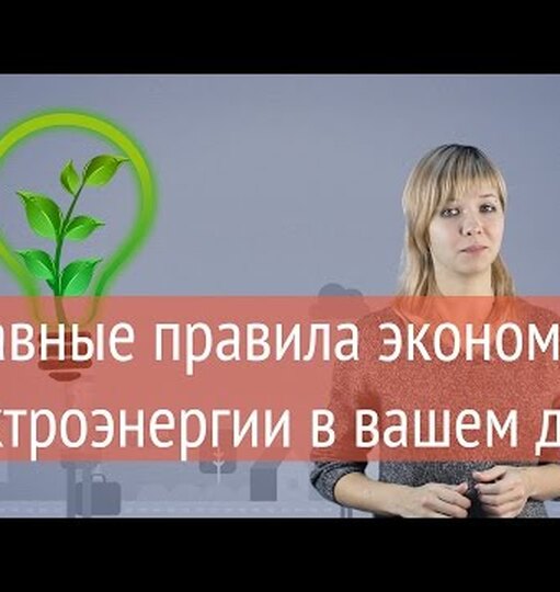 Нажми и смотри