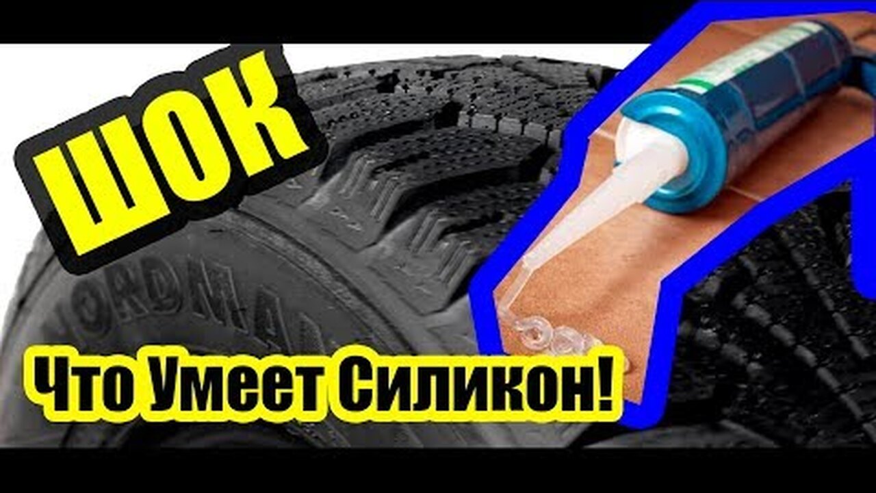 Нажми и смотри