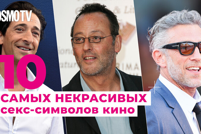 Некрасивые, но сексуальные: топ-10 голливудских звезд с неидеальной внешностью Некрасивые, но сексуальные: топ-10 голливудских звезд с неидеальной внешностью
