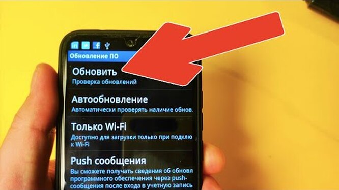 как обновить на телефоне андроид если устарела версия
