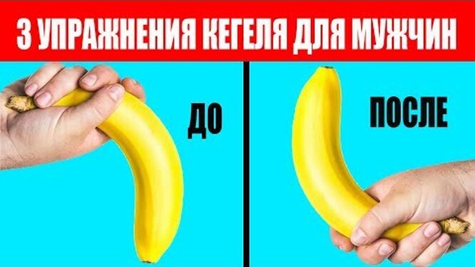 Улучшение кровообращения в половом органе