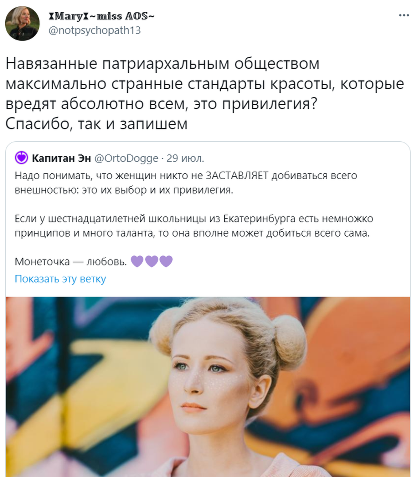 Конвенциональная красота это