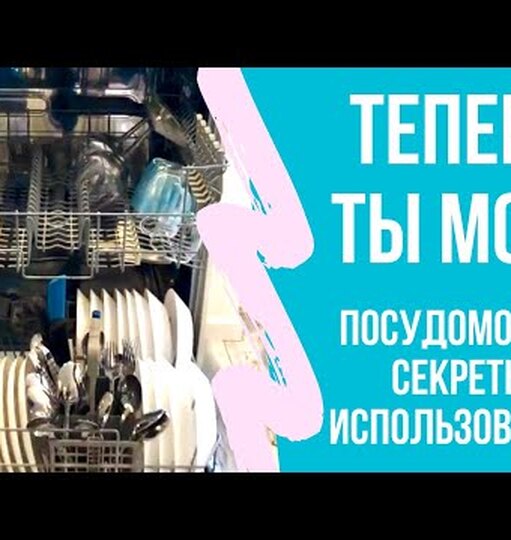 Нажми и смотри