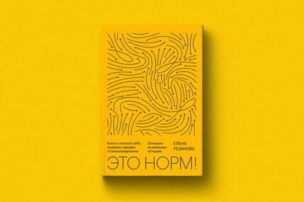 Дело жизни: 5 книг, которые помогут найти свое предназначение