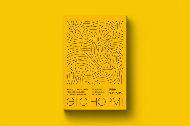Дело жизни: 5 книг, которые помогут найти свое предназначение Дело жизни: 5 книг, которые помогут найти свое предназначение