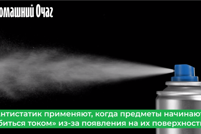 Принцип работы анти-статика и почему вещи «бьются током» Принцип работы анти-статика и почему вещи «бьются током»