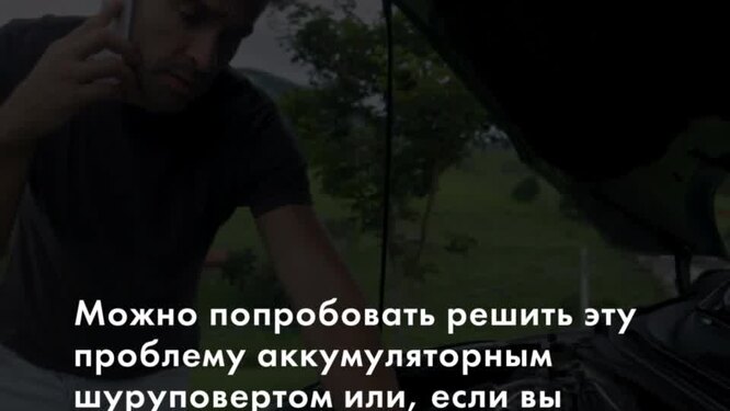 Нажми и смотри