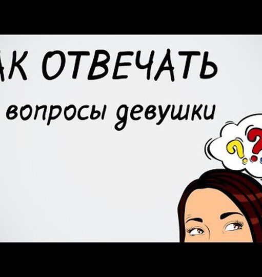 Нажми и смотри