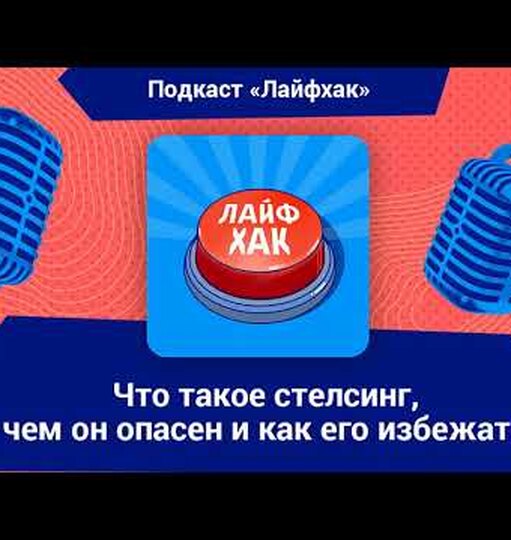 Нажми и смотри