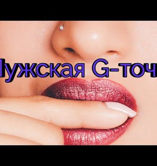 Нажми и смотри