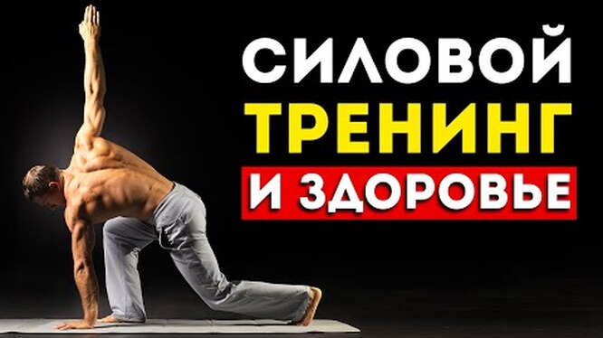 Постепенное увеличение нагрузки