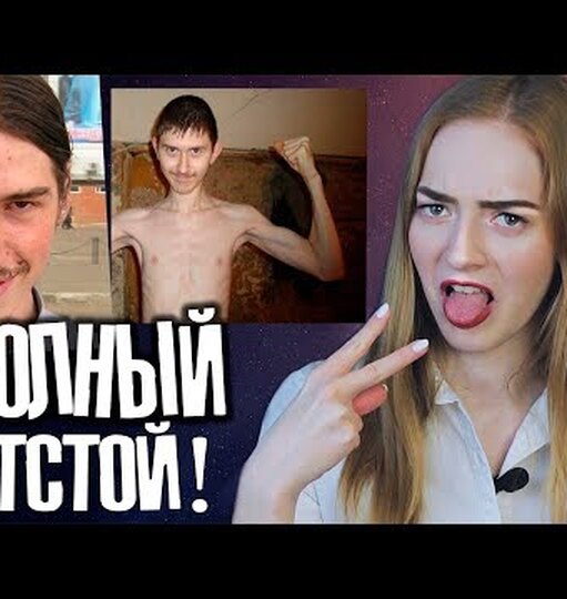 Нажми и смотри