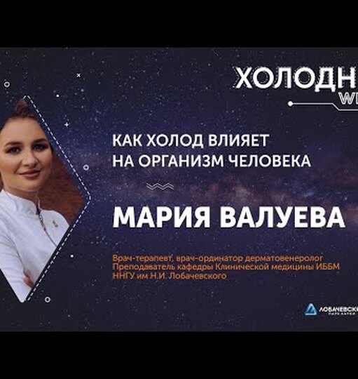 Нажми и смотри