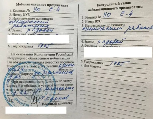 ПРИКАЗ ВОЕННОГО КОМИССАРА ГОРОДА МОСКВЫ