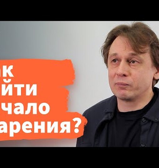 Нажми и смотри
