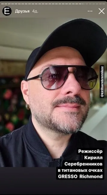 GRESSO – очки, которые слетали в космос