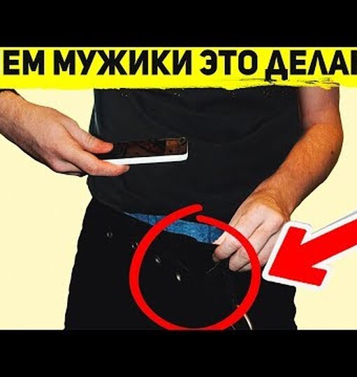 Нажми и смотри