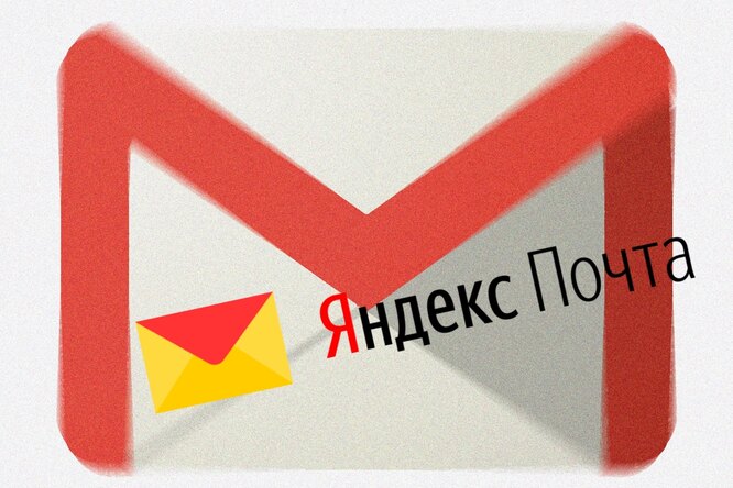Как мигрировать с почты Gmail на Яндекс.Почту и сохранить все письма и контакты?