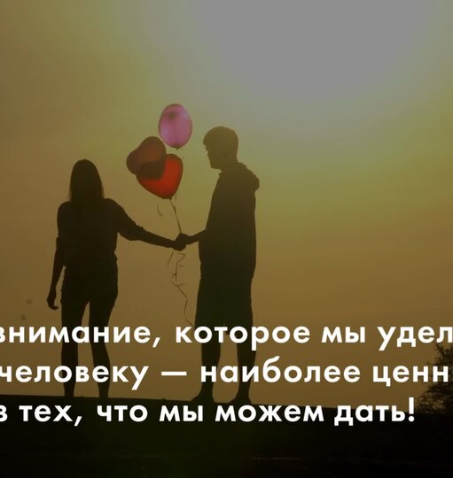 Нажми и смотри