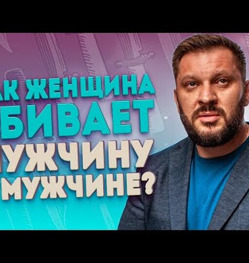 Нажми и смотри