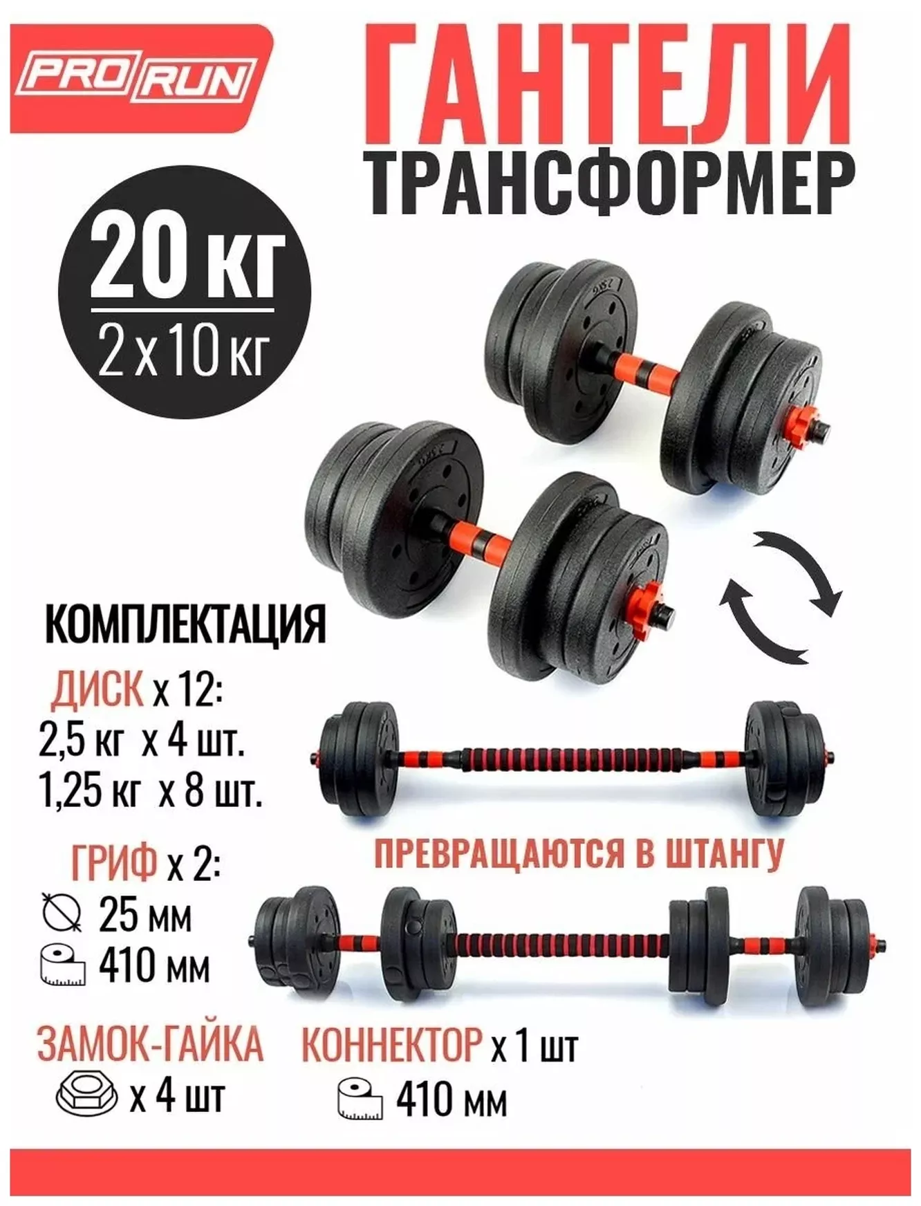 Выбор между гантелями и штангой