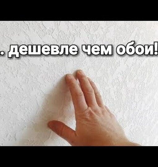 Нажми и смотри
