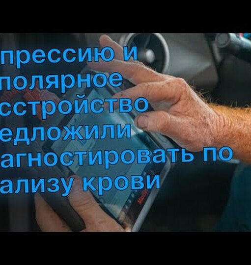Нажми и смотри