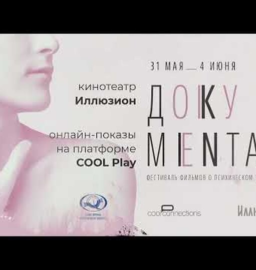 Нажми и смотри