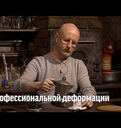 Профдеформация что это