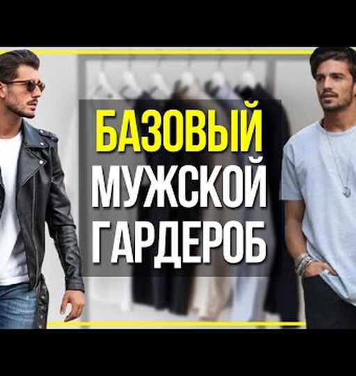 Нажми и смотри