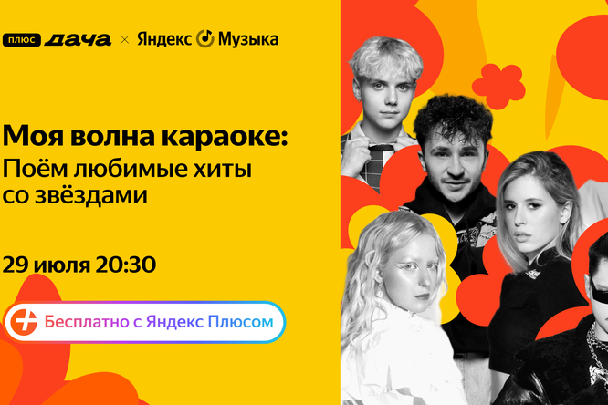 Моя волна караоке: Джарахов, IOWA, Тося Чайкина и другие музыканты споют песни Короля и Шута, Зверей и Мумий Тролля Моя волна караоке: Джарахов, IOWA, Тося Чайкина и другие музыканты споют песни Короля и Шута, Зверей и Мумий Тролля