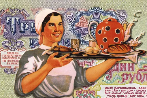 На что в СССР можно было потратить самые мелкие купюры: 1 рубль и 3 рубля