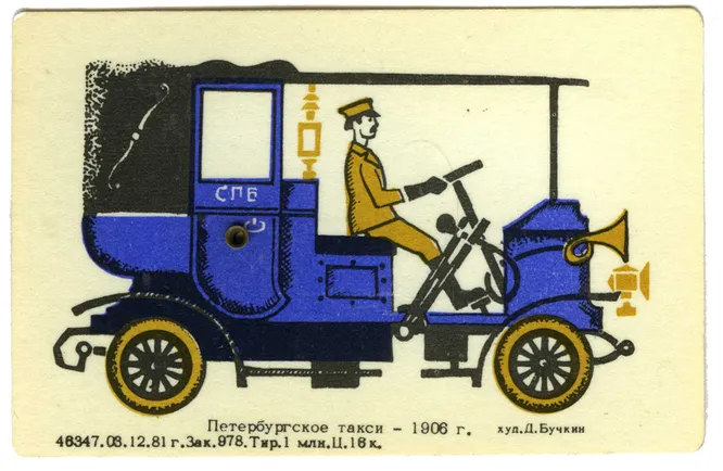Петербургское такси, 1906. В этом изображении мы довольно легко опознали автомобиль Velox Prague 10HP, и в самом деле служивший такси в Санкт-Петербурге.