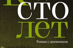 Родная проза: 5 новых книг современных русских писателей, которые точно стоит прочесть