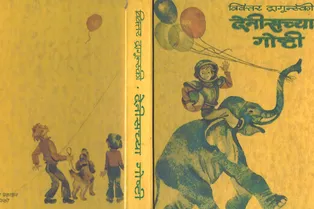 Правда ли, что в Индии очень популярна советская литература для детей?