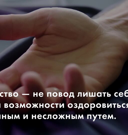 Нажми и смотри