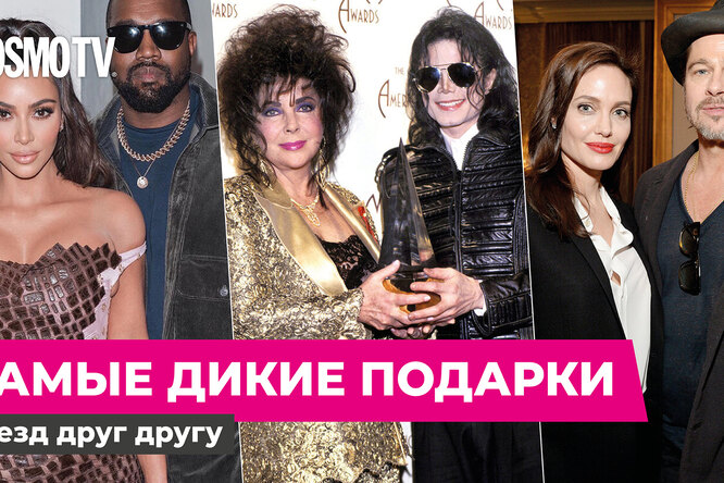 Билет в космос, живой слон: самые необычные подарки звезд Билет в космос, живой слон: самые необычные подарки звезд