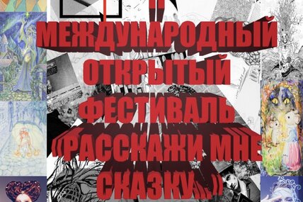Международный творческий проект «ДЖИН»