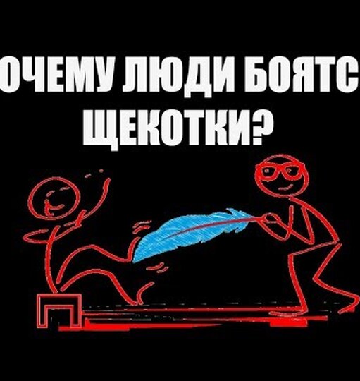 Нажми и смотри