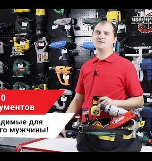 Нажми и смотри