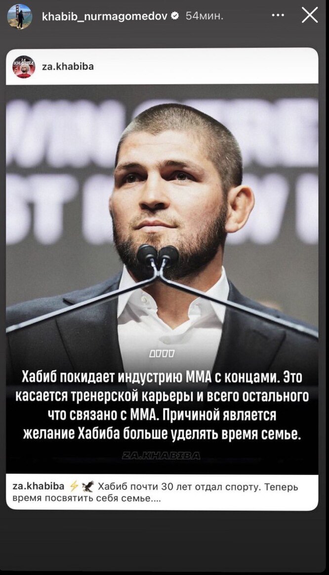 Почему Хабиб уходит из ММА?