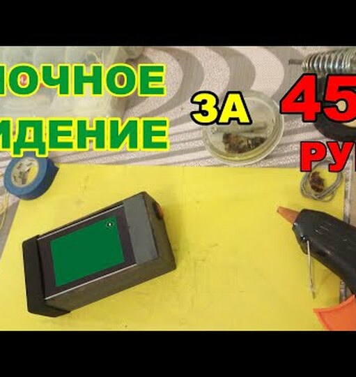 Нажми и смотри