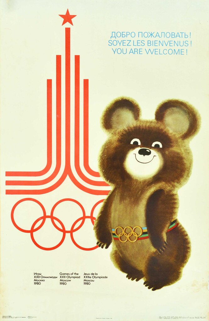Открытка с олимпийской символикой, выпущенная во время Летней Олимпиады 1980 г.