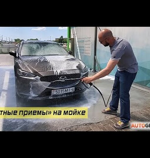 Помыл машину к дождю