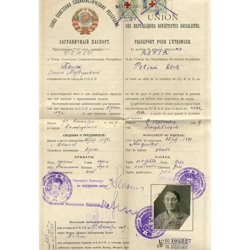 Загранпаспорт СССР образца 1929 г.
