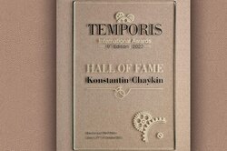 Константин Чайкин стал первым россиянином, вошедшим в Зал славы Temporis
