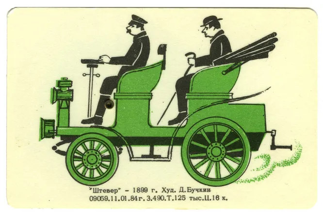 Штевер, 1899. Это так называемый Stoewer Grosser Motorwagen («большой автомобиль»). Он не мог не появиться в подборке, поскольку сохранился в Политехническом музее.