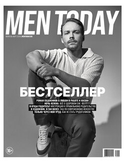 Men Today Февраль-Март