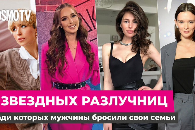 Разлучницы: 6 роковых красавиц, которые увели звездных мужей из семей Разлучницы: 6 роковых красавиц, которые увели звездных мужей из семей