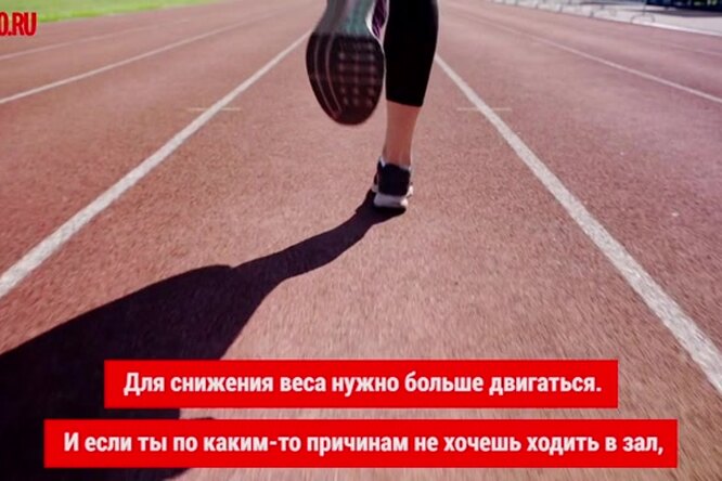 Хочешь похудеть? Спроси меня как: советы от тех, кто уже сбросил вес Хочешь похудеть? Спроси меня как: советы от тех, кто уже сбросил вес